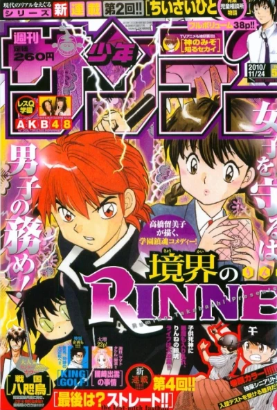 Cover of No. 50, 2010