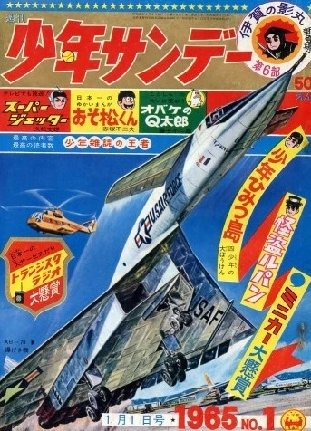 Cover of No. 1, 1965