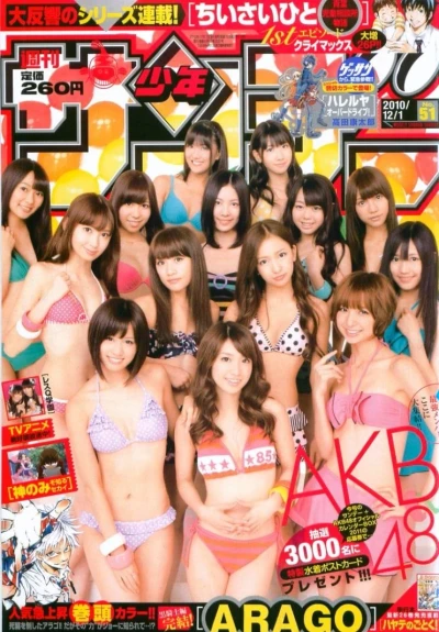 Cover of No. 51, 2010