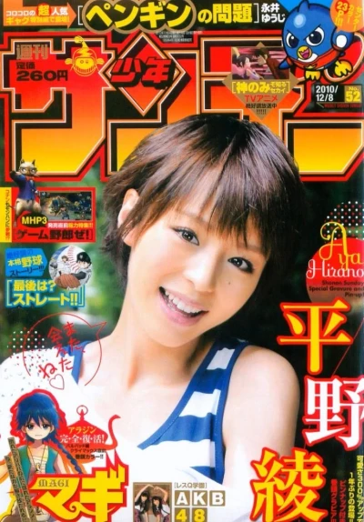 Cover of No. 52, 2010