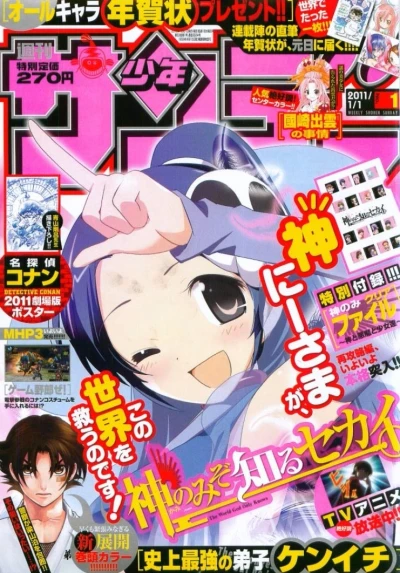 Cover of No. 1, 2011