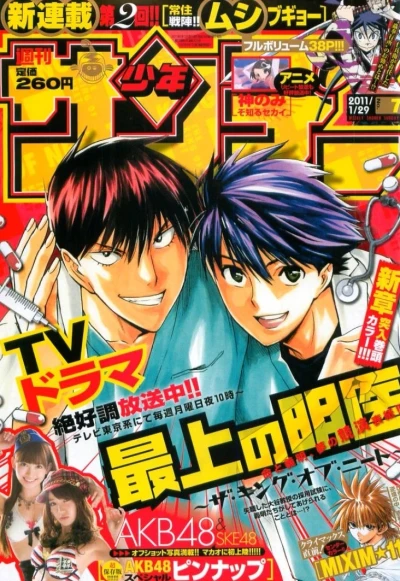 Cover of No. 7, 2011