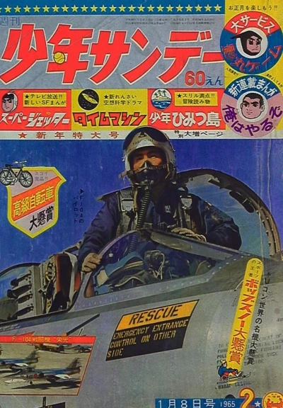 Cover of No. 2, 1965