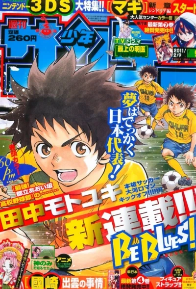 Cover of No. 9, 2011