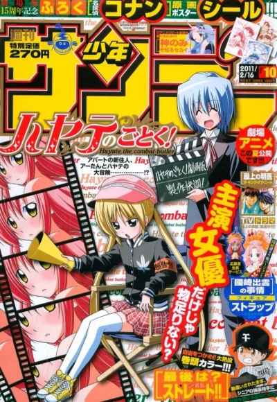 Cover of No. 10, 2011