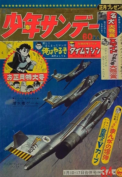 Cover of No. 3-4, 1965
