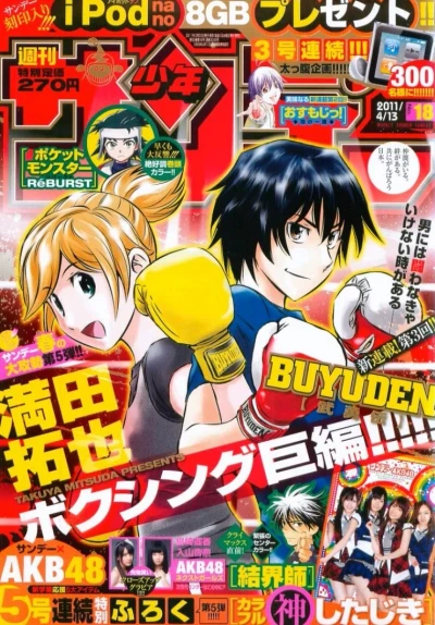 Cover of No. 18, 2011