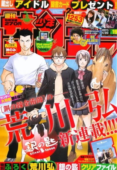 Cover of No. 19, 2011