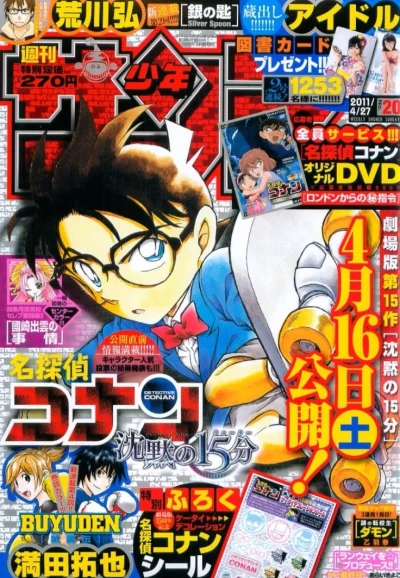 Cover of No. 20, 2011