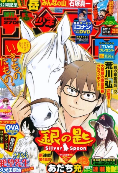 Cover of No. 22-23, 2011