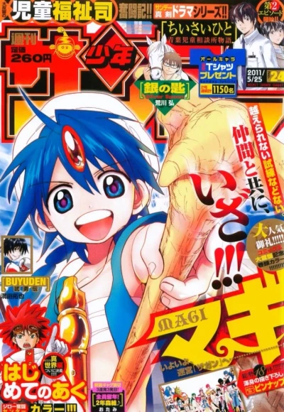 Cover of No. 24, 2011