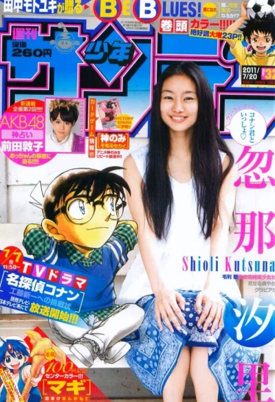 Cover of No. 32, 2011