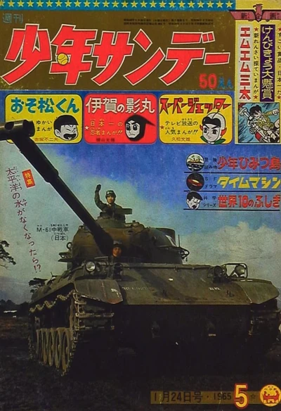 Cover of No. 5, 1965