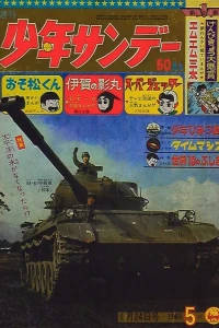 No. 5, 1965