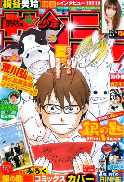 Cover of No. 34, 2011