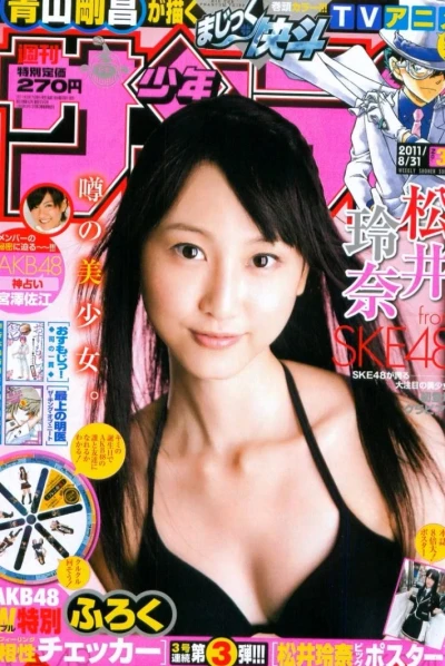 Cover of No. 38, 2011