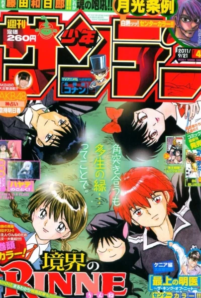 Cover of No. 41, 2011