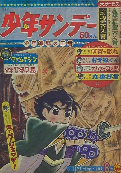 Cover of No. 6, 1965