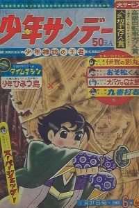 No. 6, 1965