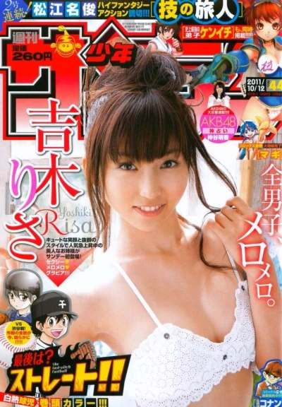 Cover of No. 44, 2011