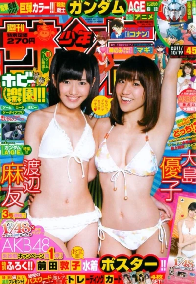 Cover of No. 45, 2011