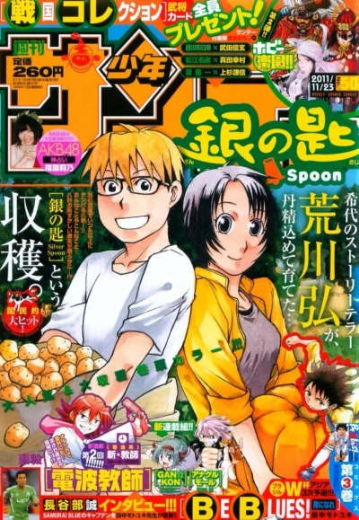 Cover of No. 50, 2011