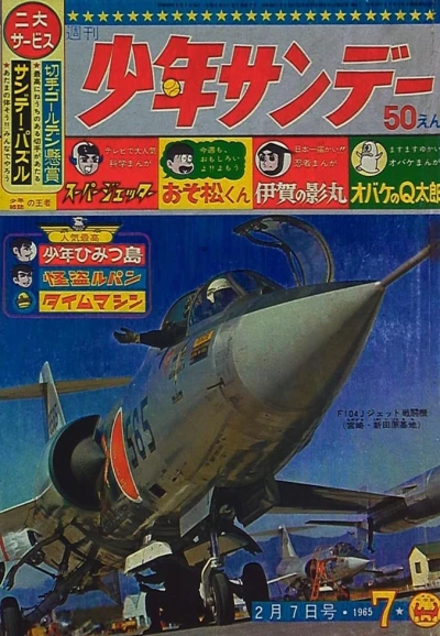 Cover of No. 7, 1965