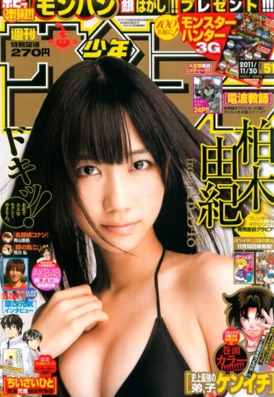 Cover of No. 51, 2011