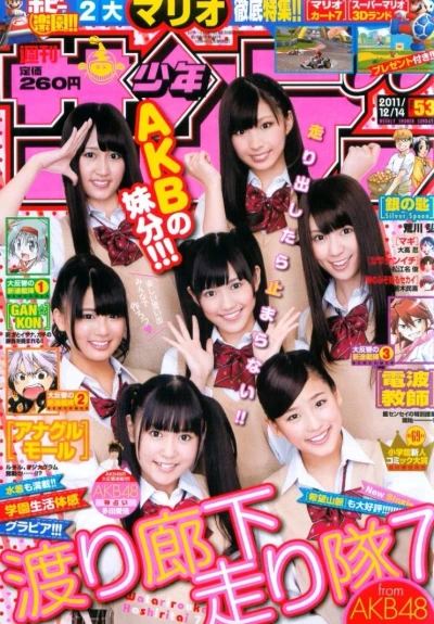 Cover of No. 53, 2011
