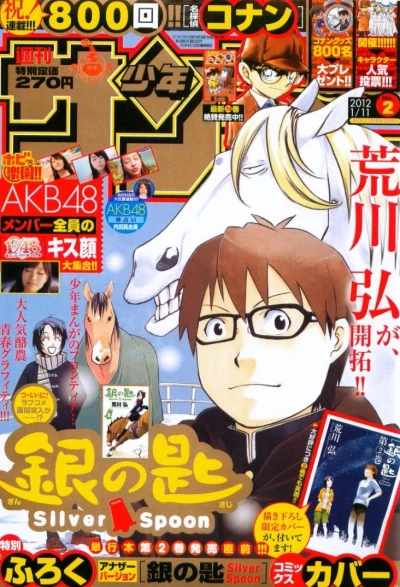 Cover of No. 2, 2012