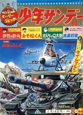 Cover of No. 8, 1965