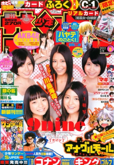 Cover of No. 8, 2012