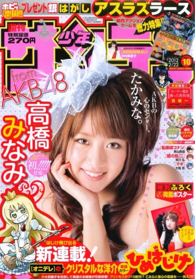 Cover of No. 10, 2012
