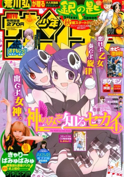 Cover of No. 14, 2012