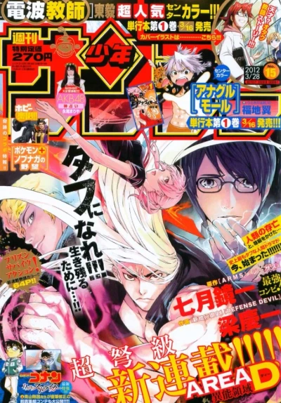 Cover of No. 15, 2012
