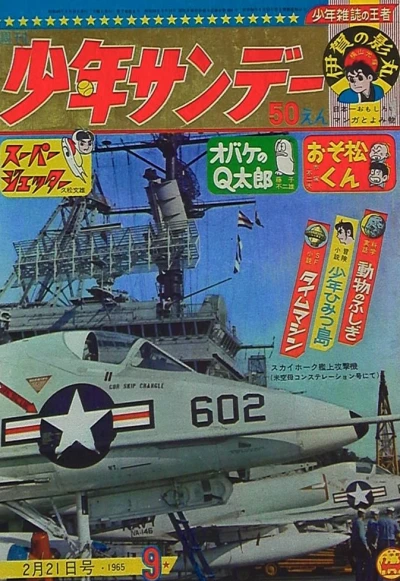 Cover of No. 9, 1965