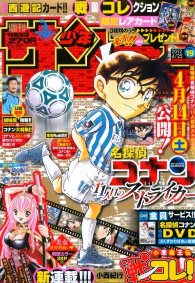 Cover of No. 19, 2012