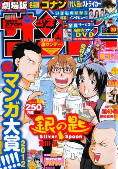 Cover of No. 20, 2012
