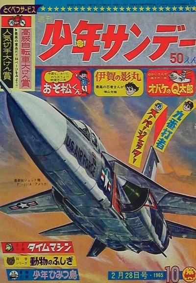 Cover of No. 10, 1965