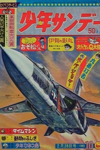 No. 10, 1965