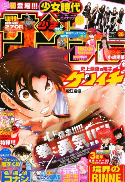 Cover of No. 26, 2012