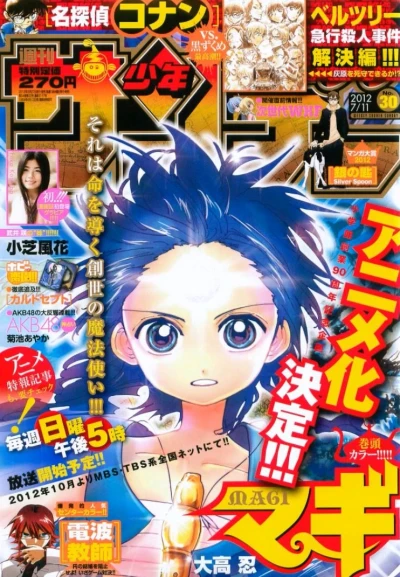Cover of No. 30, 2012