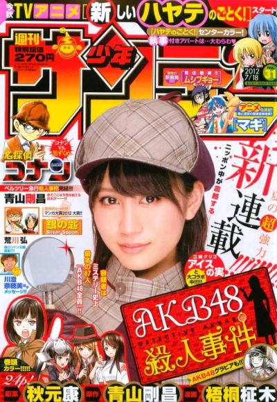 Cover of No. 31, 2012