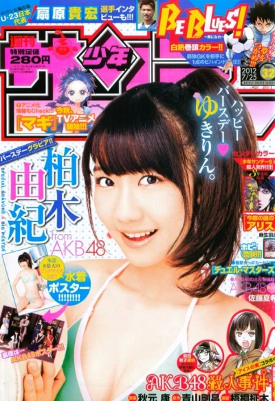 Cover of No. 32, 2012