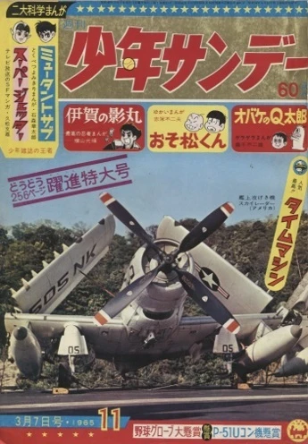 Cover of No. 11, 1965