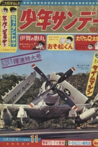 No. 11, 1965