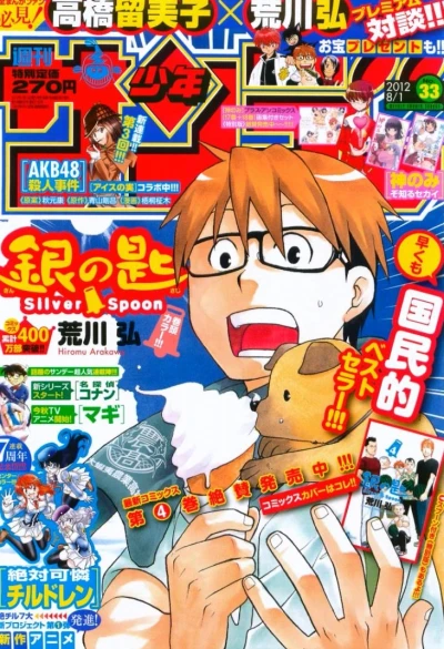 Cover of No. 33, 2012