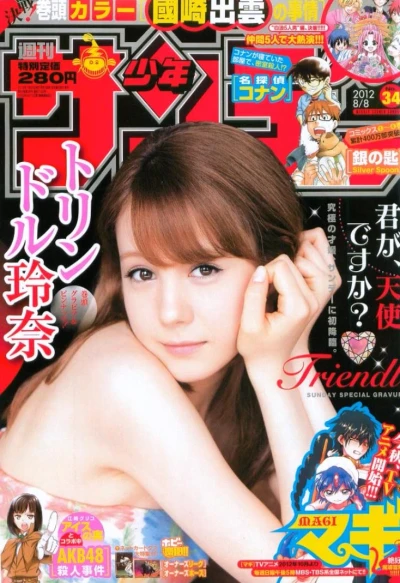 Cover of No. 34, 2012