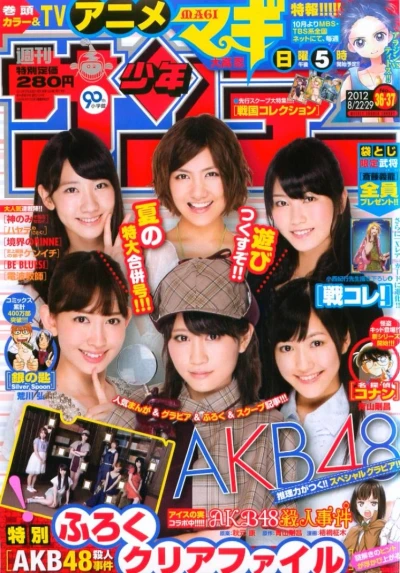 Cover of No. 36-37, 2012