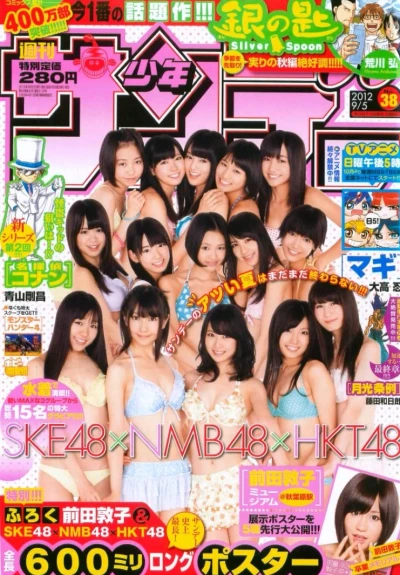 Cover of No. 38, 2012